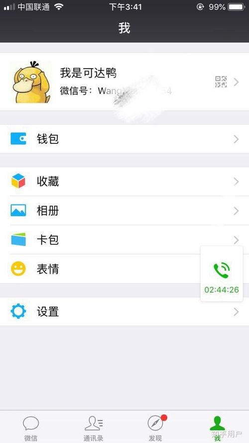 吃瓜微信免费分享软件是真的吗,吃瓜微信免费分享软件，真相大起底！  第2张
